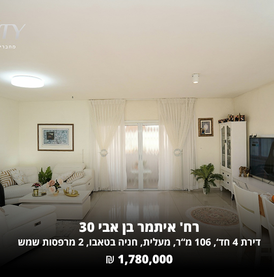 איתמר בן אבי 30