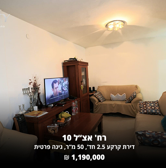 אצל 10