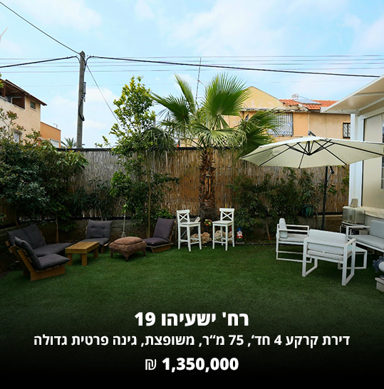 ישעיהו 19