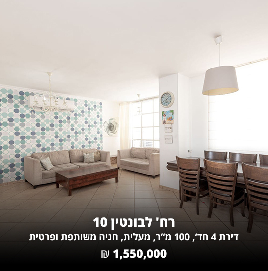 לבונטין 10 10