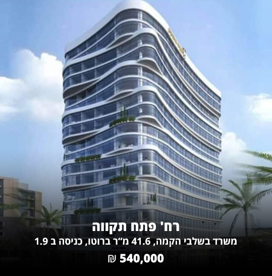פתח תקווה