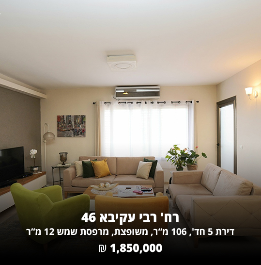 רבי עקיבא 46