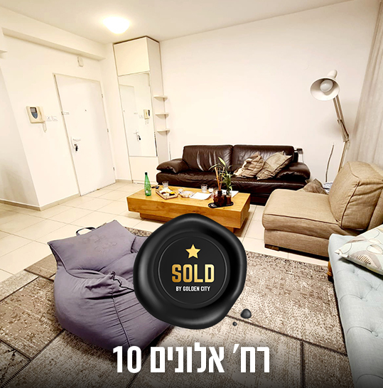 אלונים 10