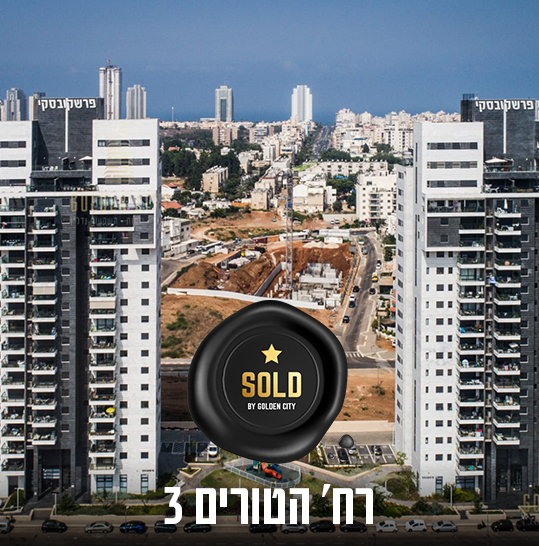 הטורים 3