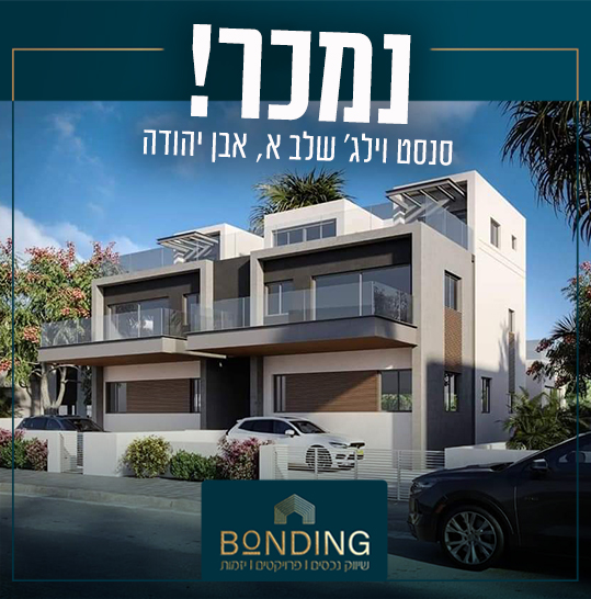 סאן סט