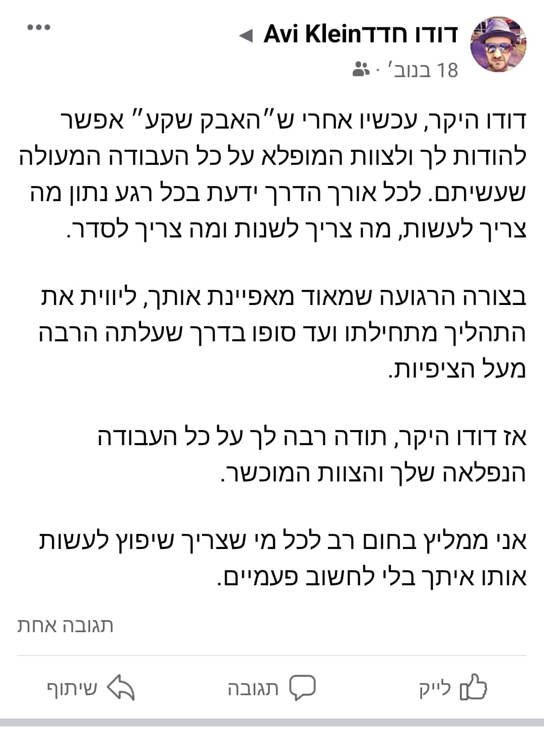 WhatsApp Image 2022-12-05 at 20.19.54 (1)