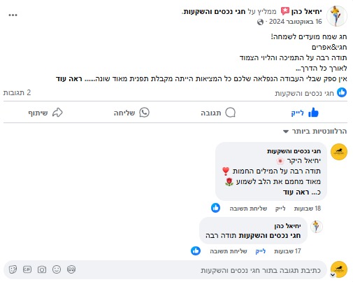 PHOTO-2025-03-04-13-07-37 4