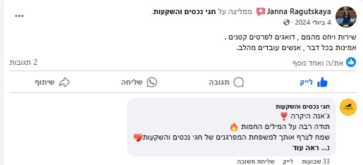 PHOTO-2025-03-04-13-07-37