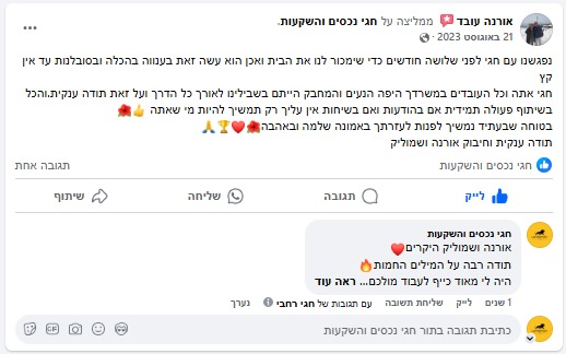 PHOTO-2025-03-04-13-07-38 5