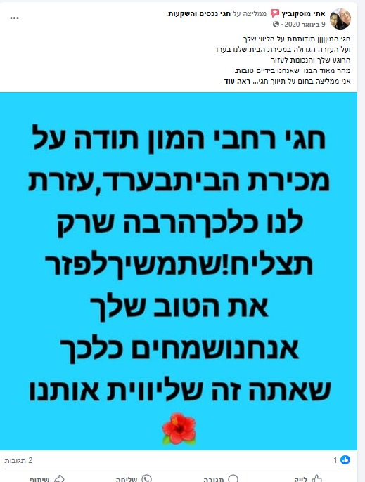 PHOTO-2025-03-04-13-07-39