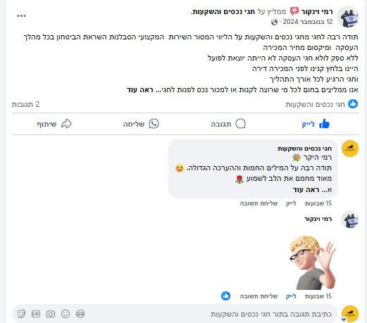 PHOTO-2025-03-04-13-07-40 2